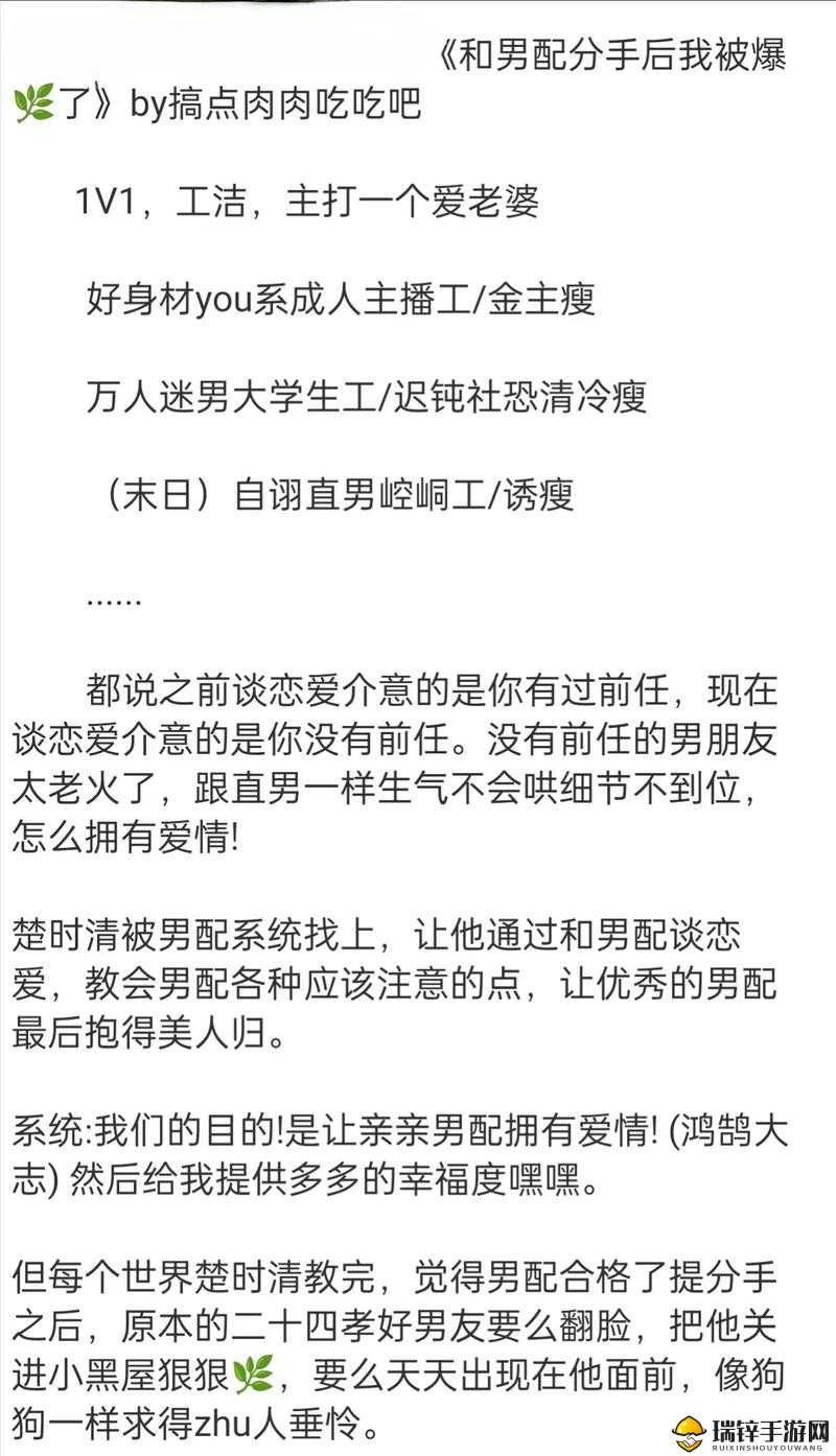 男二也要被爆炒吗笔趣阁免费阅读：男主是工具人，男二也要有姓名