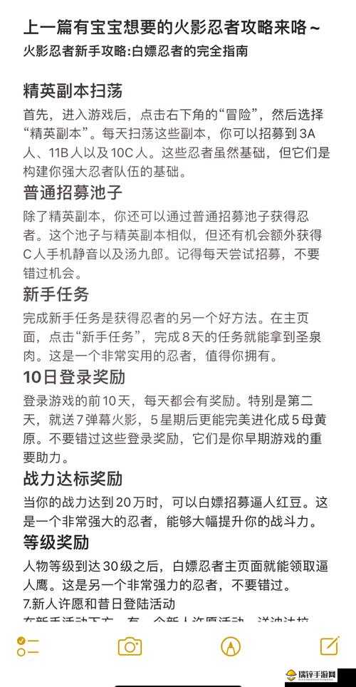 火影忍者手游攻略，揭秘无限刷钻石技巧及资源管理高效利用避免浪费策略