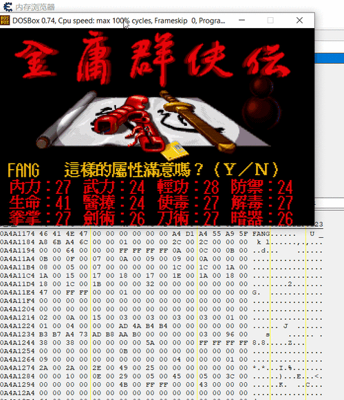 金庸群侠传低资质角色逆袭之路，全面攻略与技巧解析