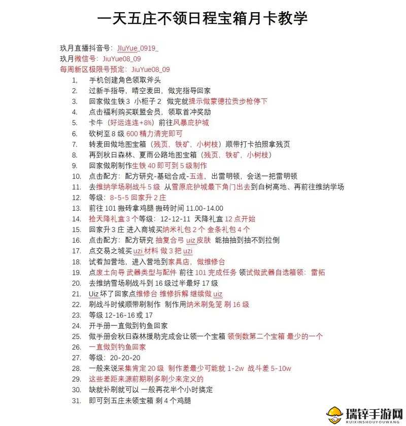 明日之后游戏中实现快速赚钱的顶级策略与方法汇总解析